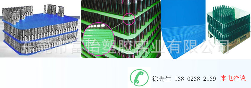 玻璃瓶托中空板垫板